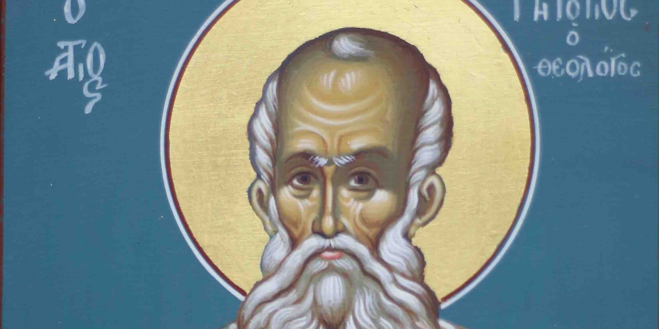 agiosgrigoriostheologos-2452×3255