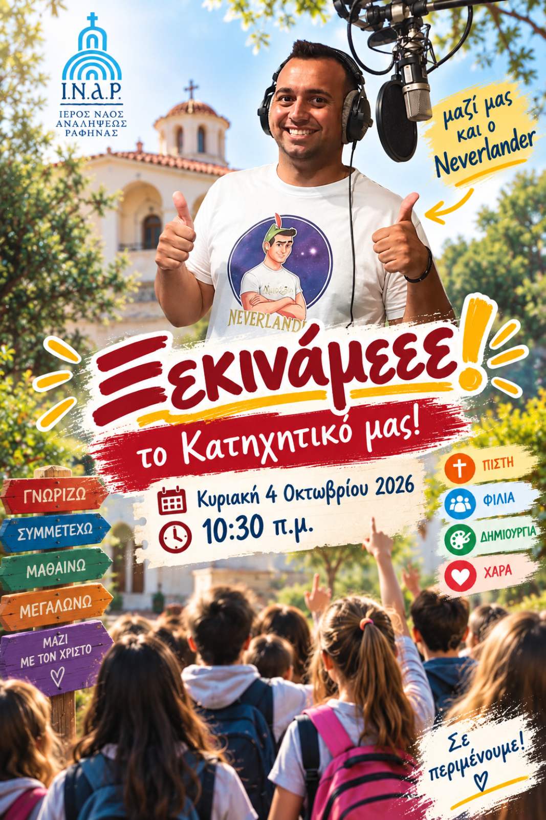 εικόνα_Viber_2026-09-22_17-01-57-049